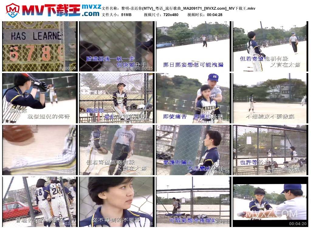 黎明-亲近你(MTV)_粤语_流行歌曲_MA209171